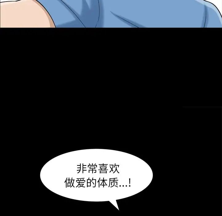 善良的她第35話