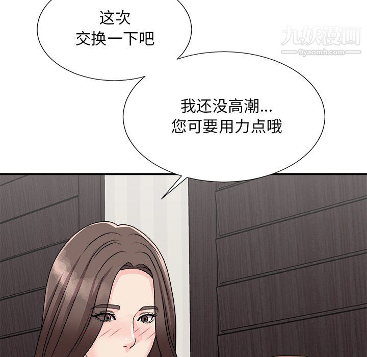 主播小姐第98话