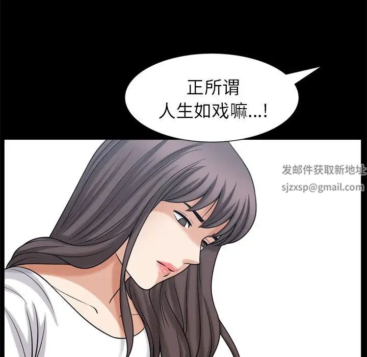 善良的她第35话
