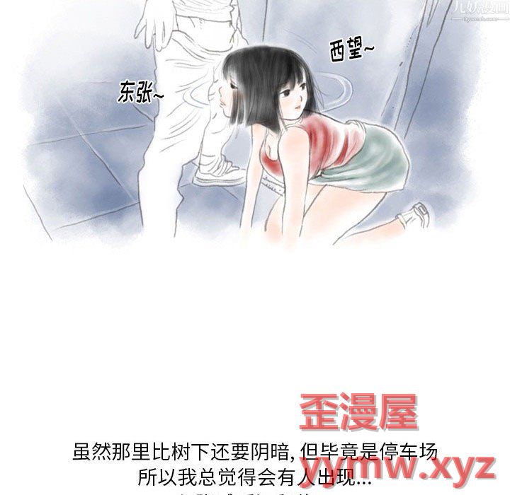 情事物語Original第20話