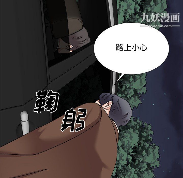 主播小姐第98话