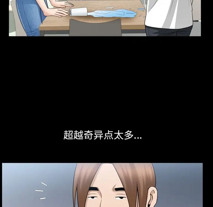 善良的她第35话