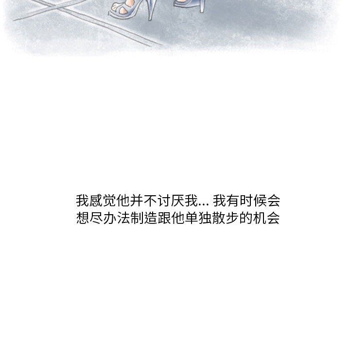 情事物語Original第21話