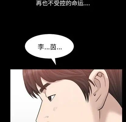 善良的她第36话