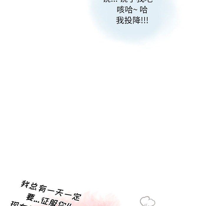 情事物語Original第21話