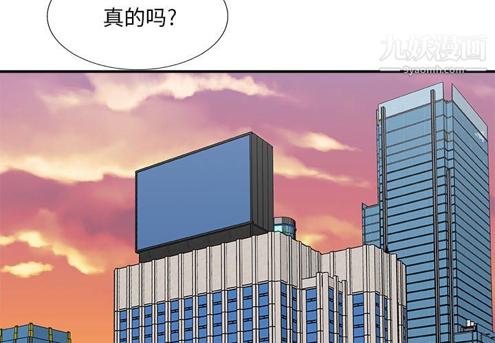 主播小姐第99话