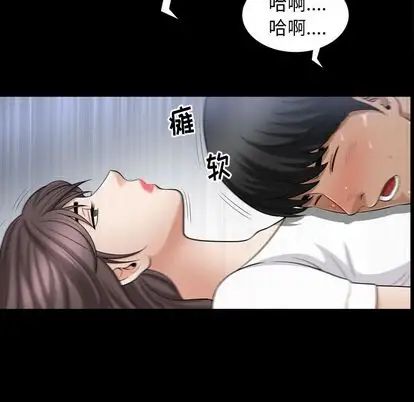 善良的她第36话