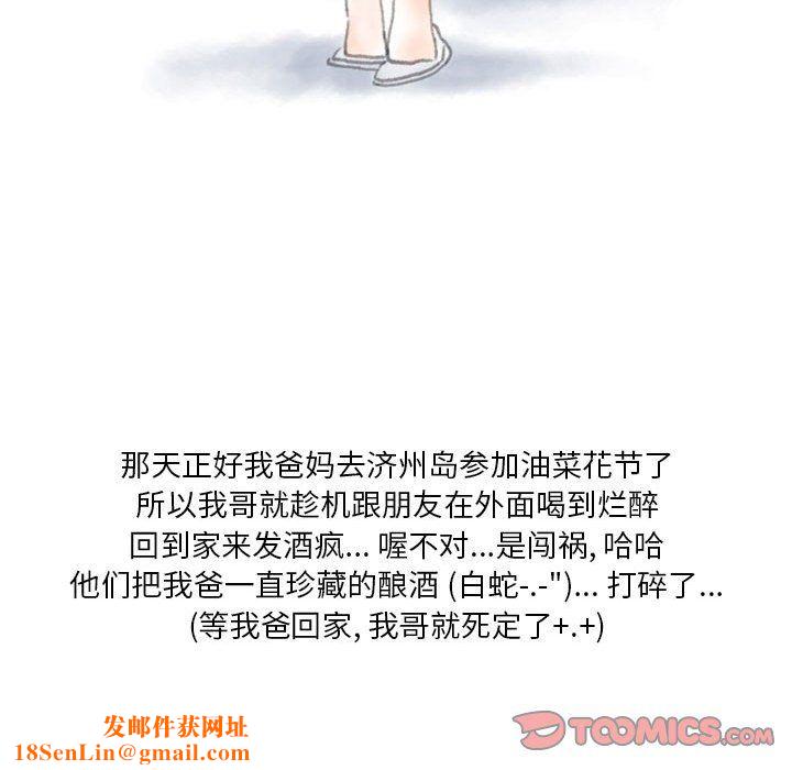 情事物語Original第21話