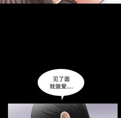 善良的她第36話