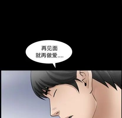善良的她第36话