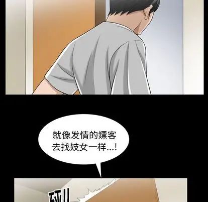 善良的她第36话