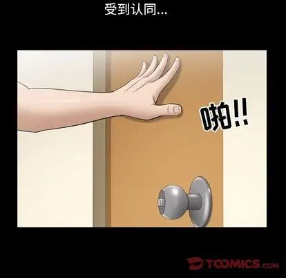 善良的她第36话