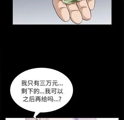 善良的她第36话