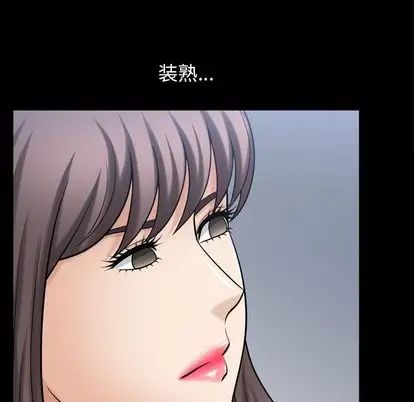 善良的她第36话
