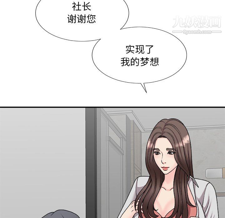 主播小姐第99话