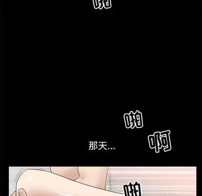 善良的她第37話