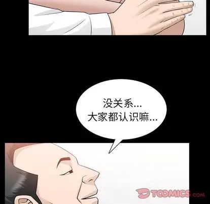 善良的她第37话