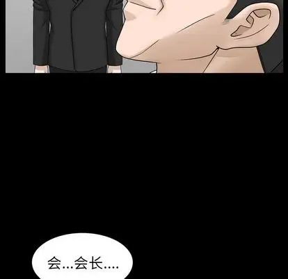 善良的她第37话