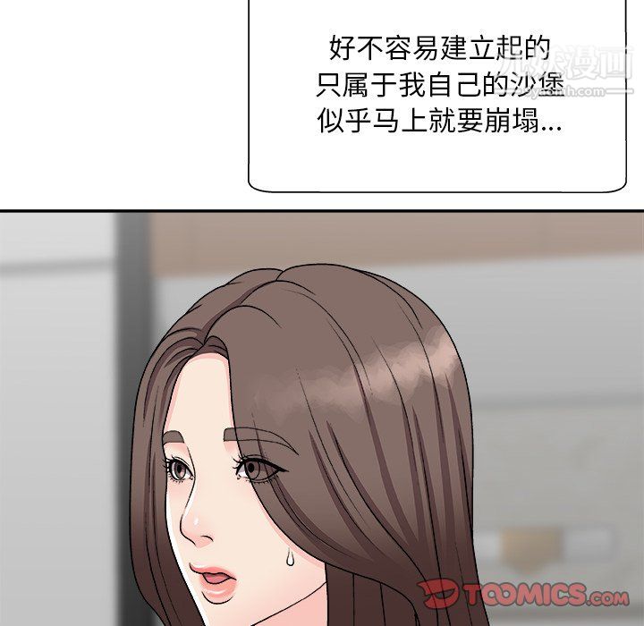 主播小姐第99话