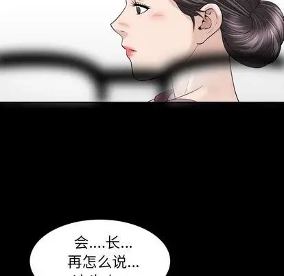 善良的她第37話