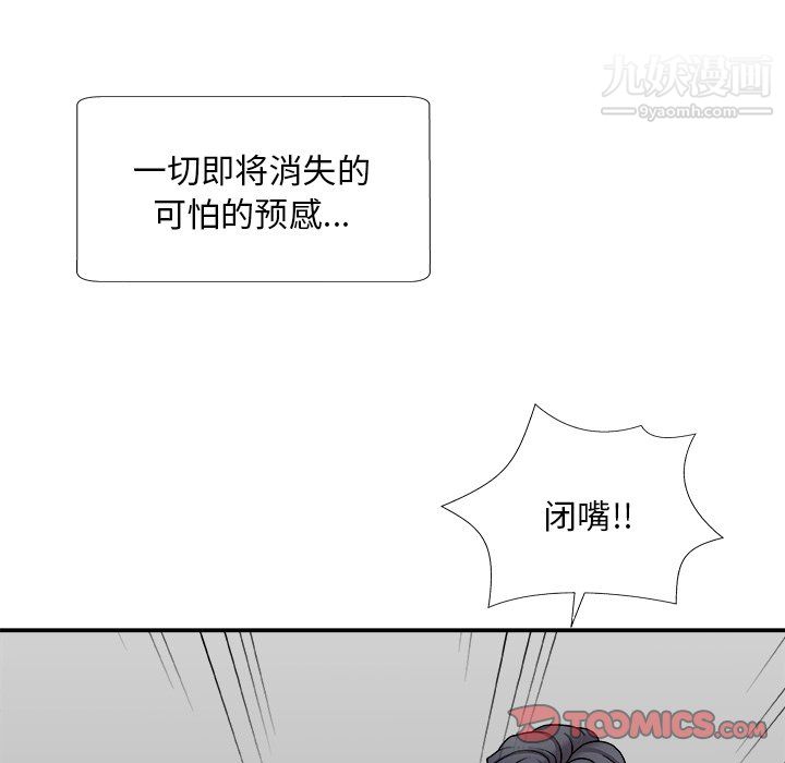 主播小姐第99话