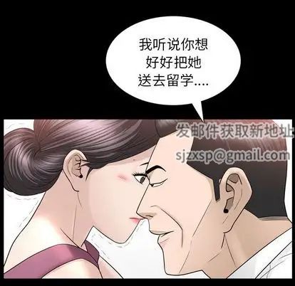 善良的她第37話