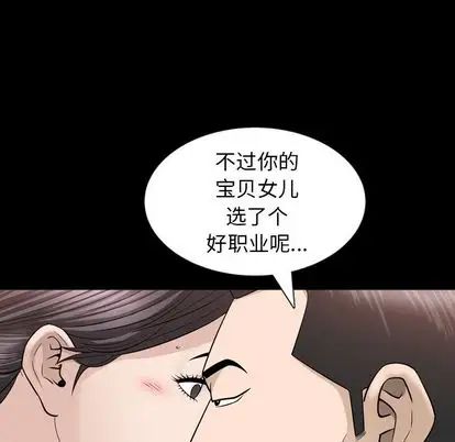 善良的她第37话