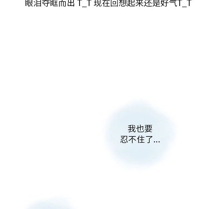 情事物语Original第23话