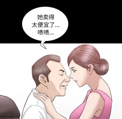 善良的她第37话
