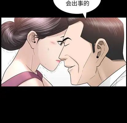 善良的她第37话