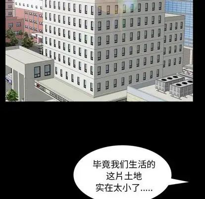 善良的她第37話