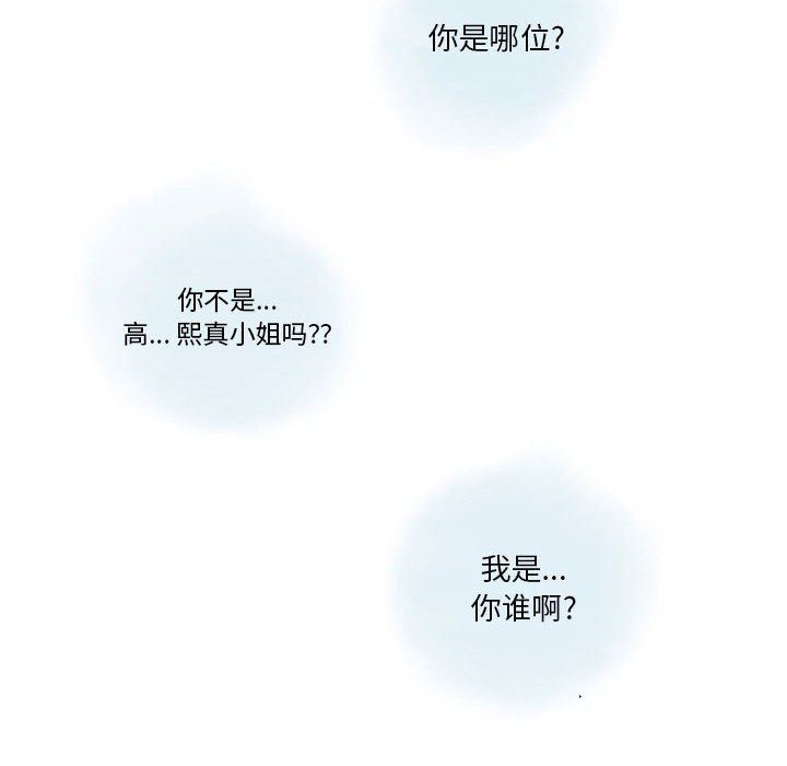 情事物语Original第23话