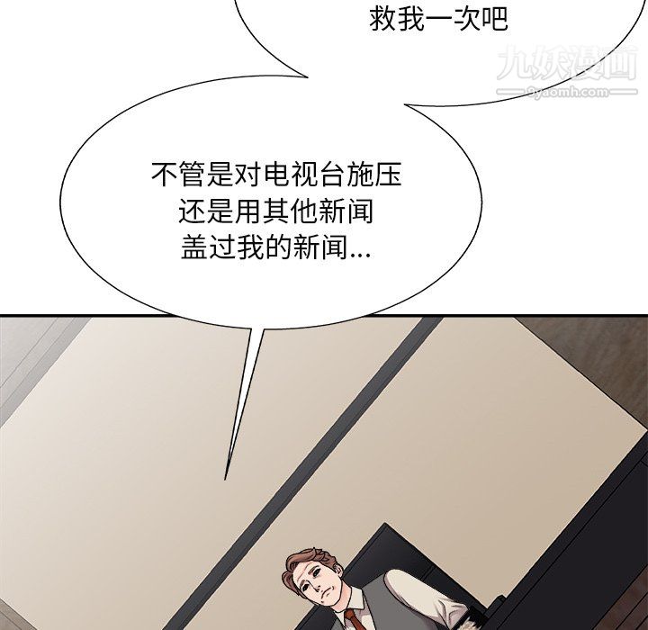 主播小姐最终话