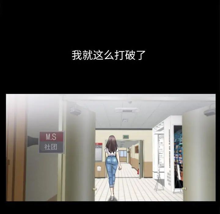善良的她第38话