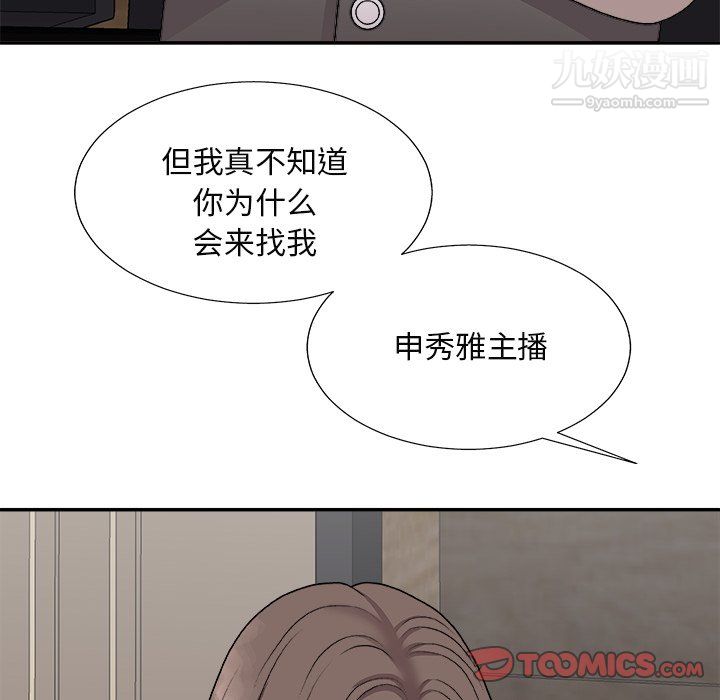 主播小姐最终话