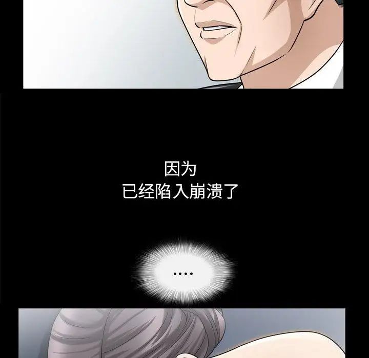 善良的她第38话