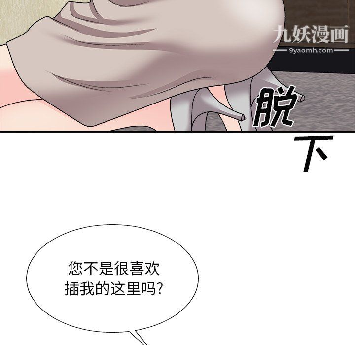主播小姐最終話