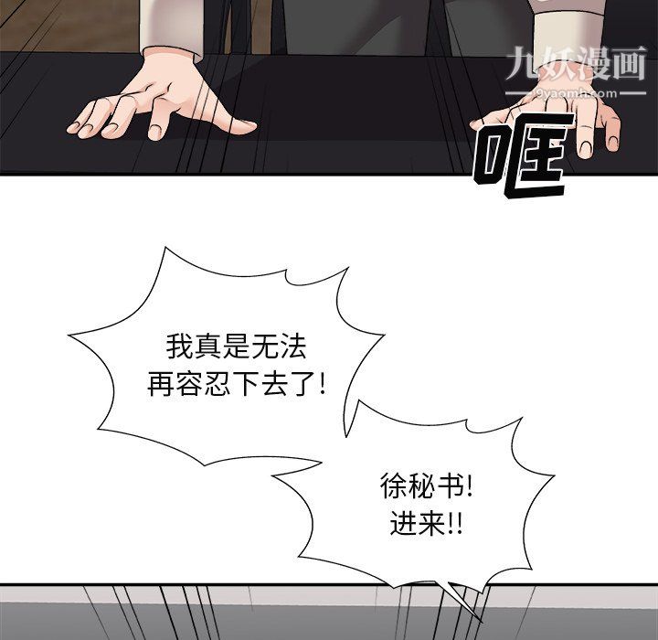 主播小姐最终话
