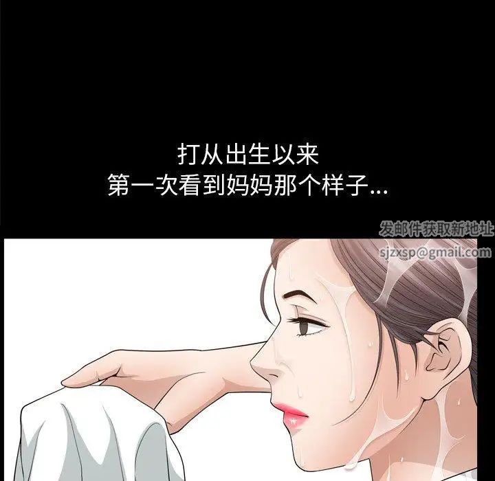 善良的她第38話