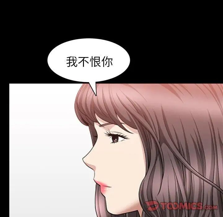 善良的她第38话