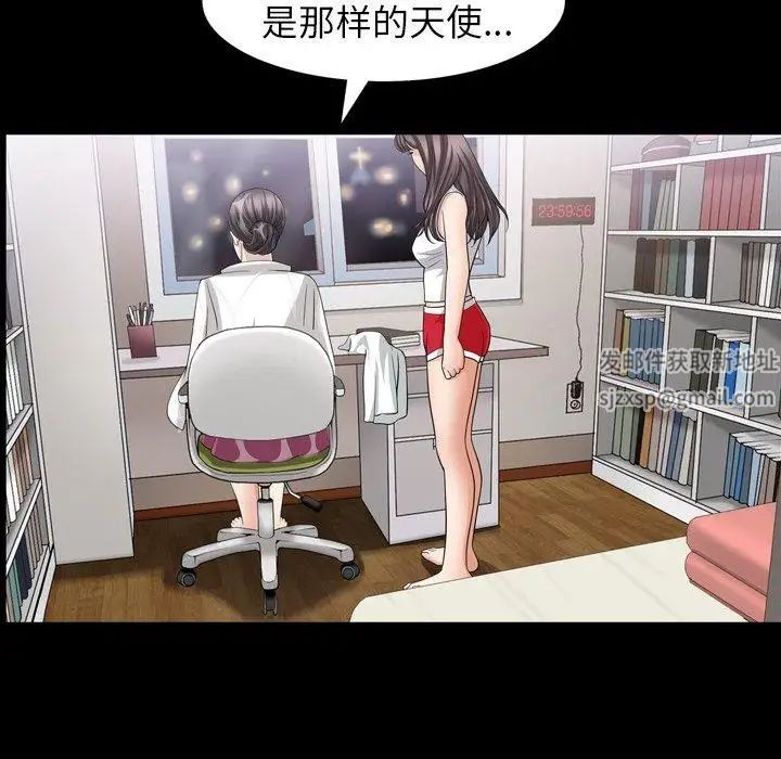 善良的她第38话
