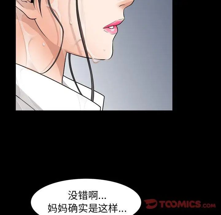 善良的她第38話