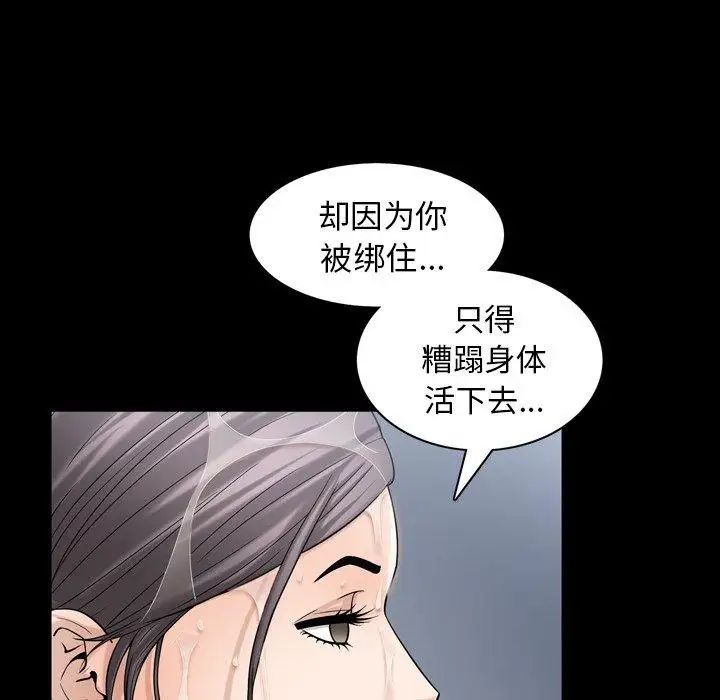 善良的她第38话