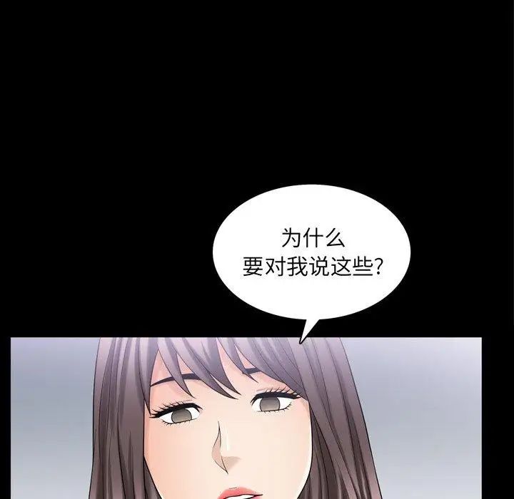 善良的她第38话
