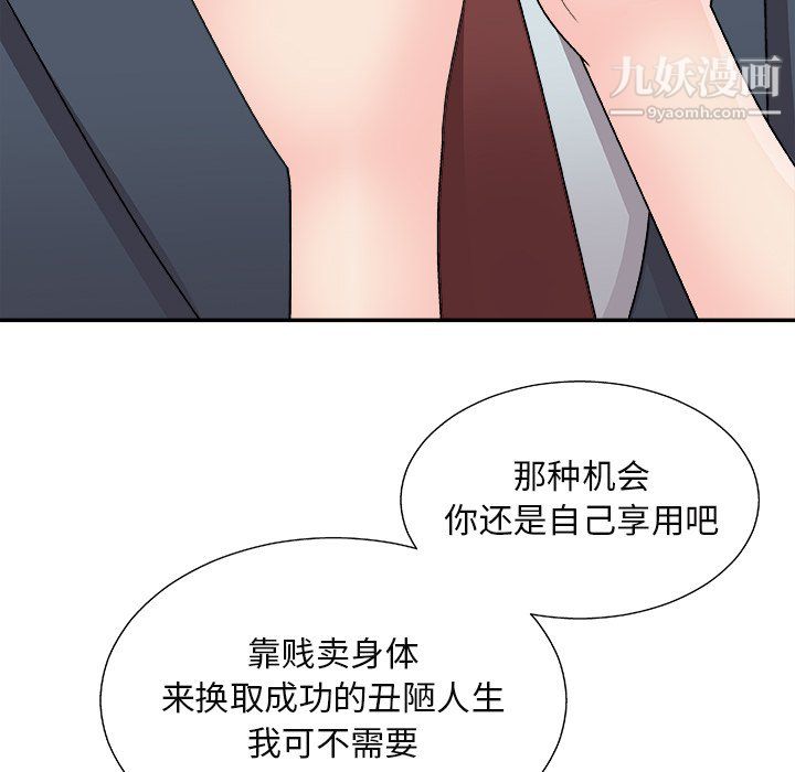 主播小姐最终话