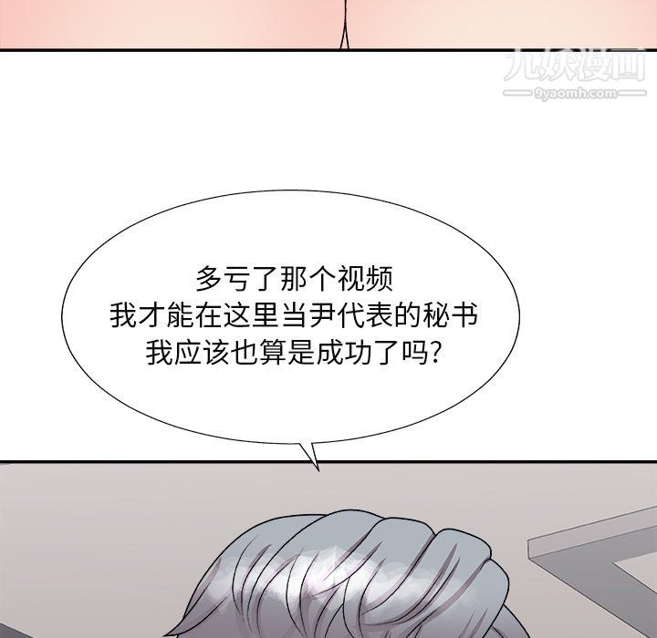 主播小姐最终话