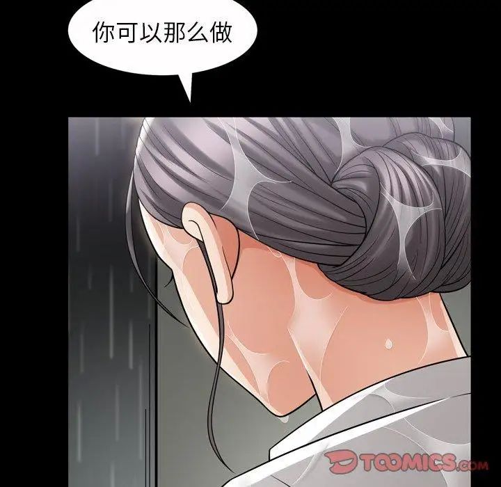 善良的她第39话