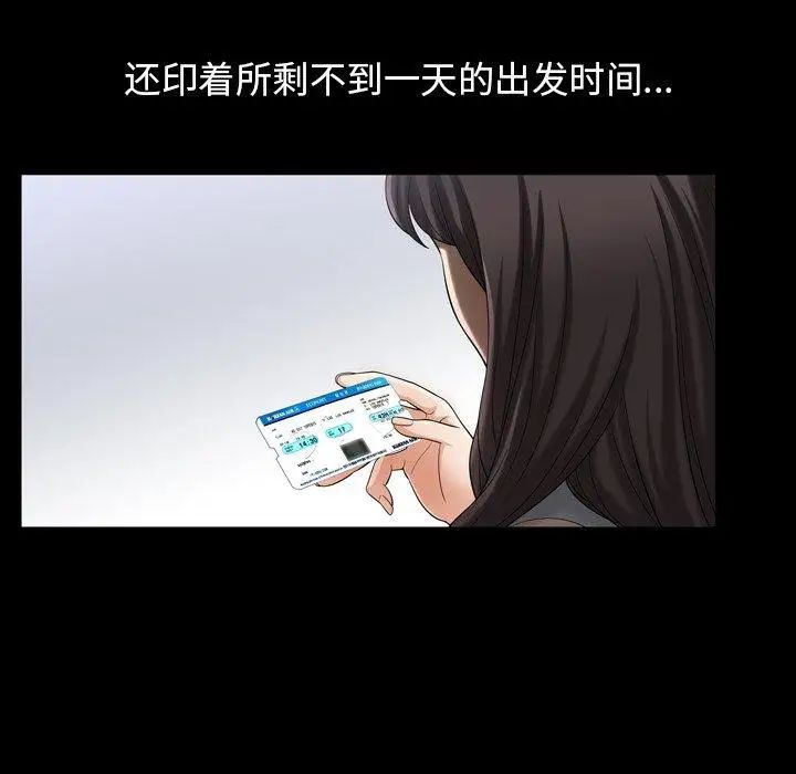善良的她第39話