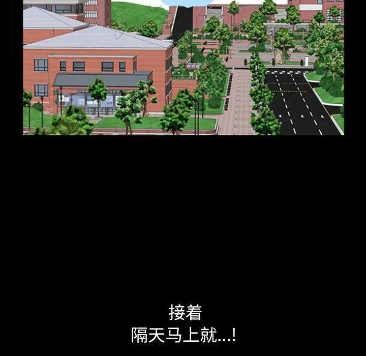 善良的她第39话