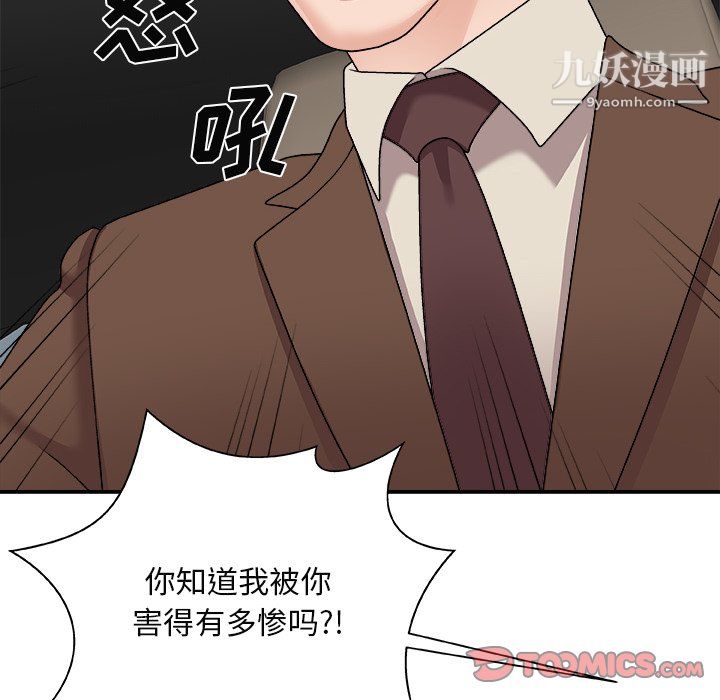 主播小姐最終話